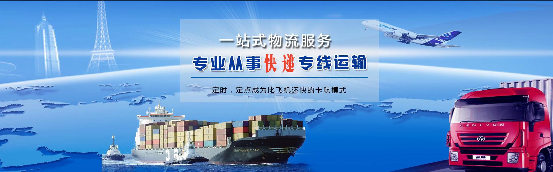 武义到克罗地亚物流公司-武义至克罗地亚物流专线-武义空运到克罗地亚-优时通物流有限公司