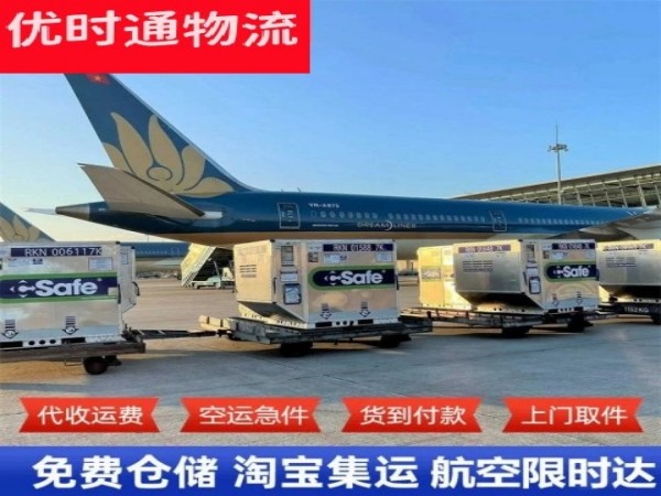 武义到克罗地亚空运加急专线